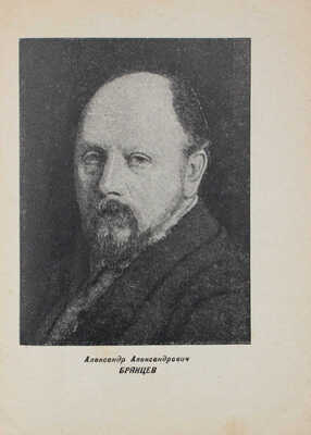 Театр юных зрителей. 1922-1932. На путях творческой перестройки. Л.: Тип. "Советский печатник", 1932.